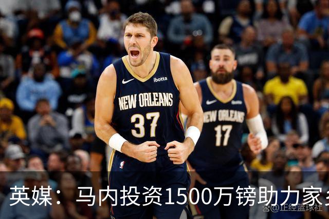 英媒：马内投资1500万镑助力家乡芒果产业，创造1000个就业岗位